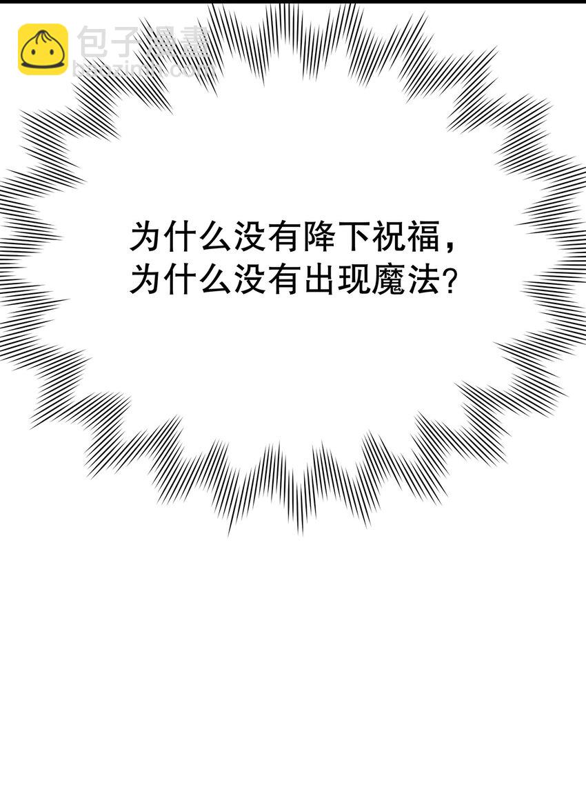 《炮灰女配被迫营业》013 谁家的狗没牵绳！ 第45页