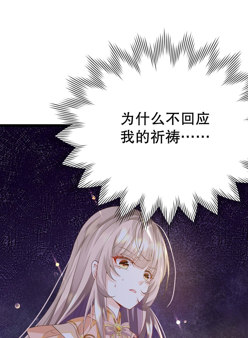 《炮灰女配被迫营业》013 谁家的狗没牵绳！ 第46页