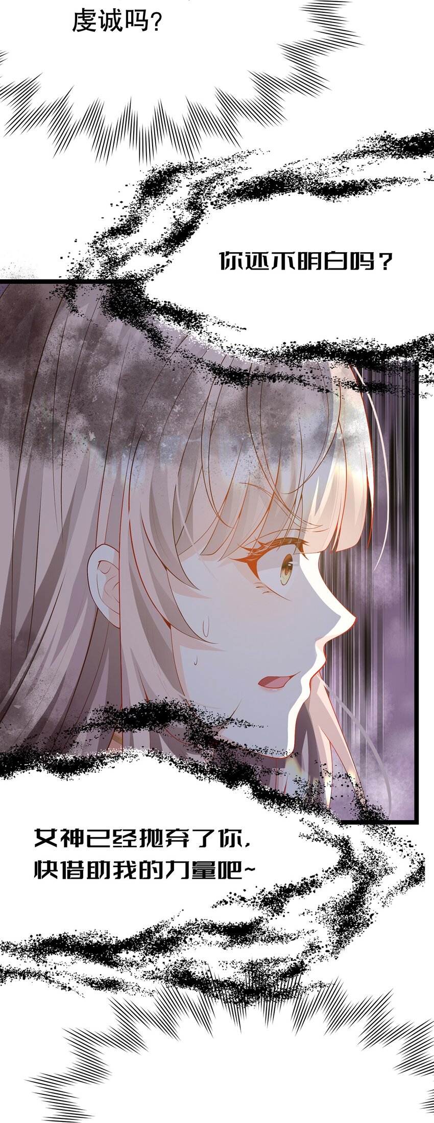 《炮灰女配被迫营业》013 谁家的狗没牵绳！ 第48页