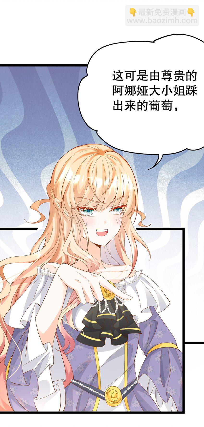 《炮灰女配被迫营业》013 谁家的狗没牵绳！ 第4页