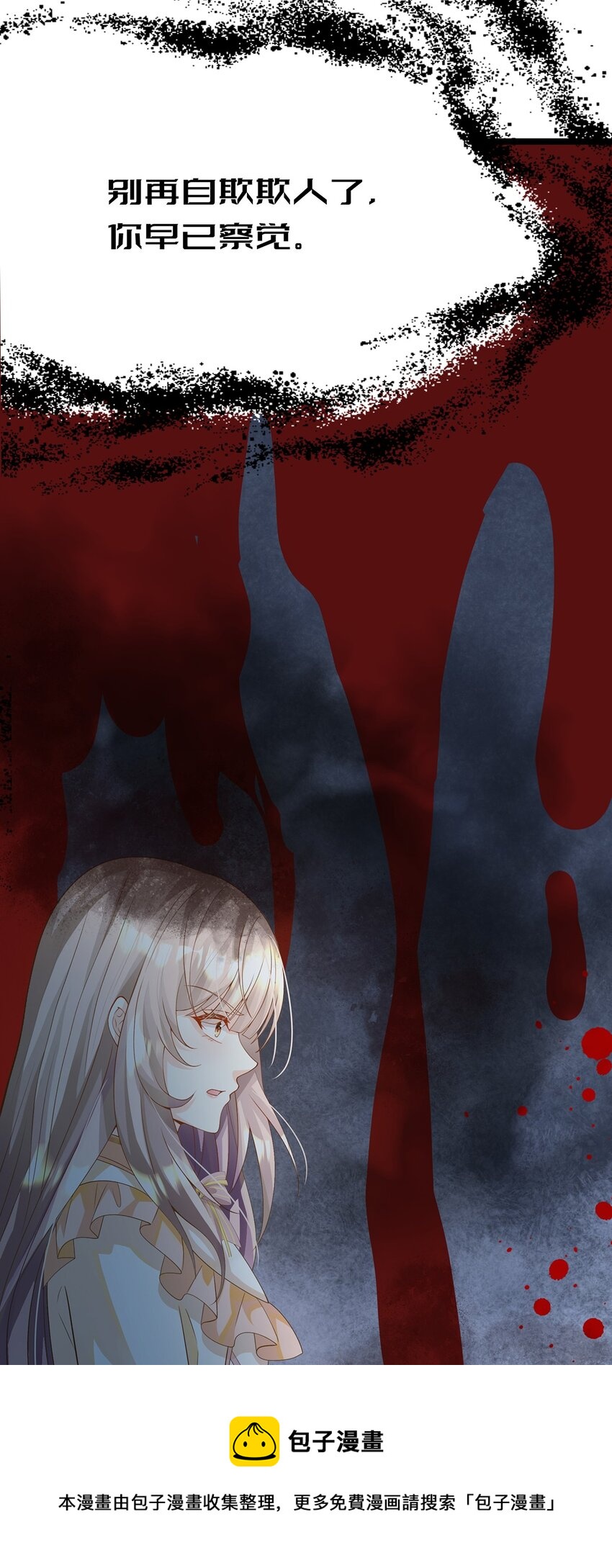 《炮灰女配被迫营业》013 谁家的狗没牵绳！ 第50页