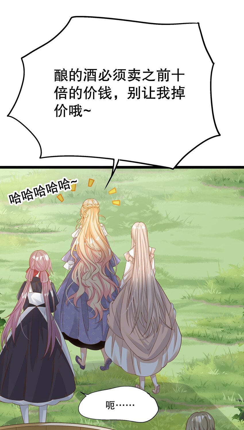 《炮灰女配被迫营业》013 谁家的狗没牵绳！ 第5页