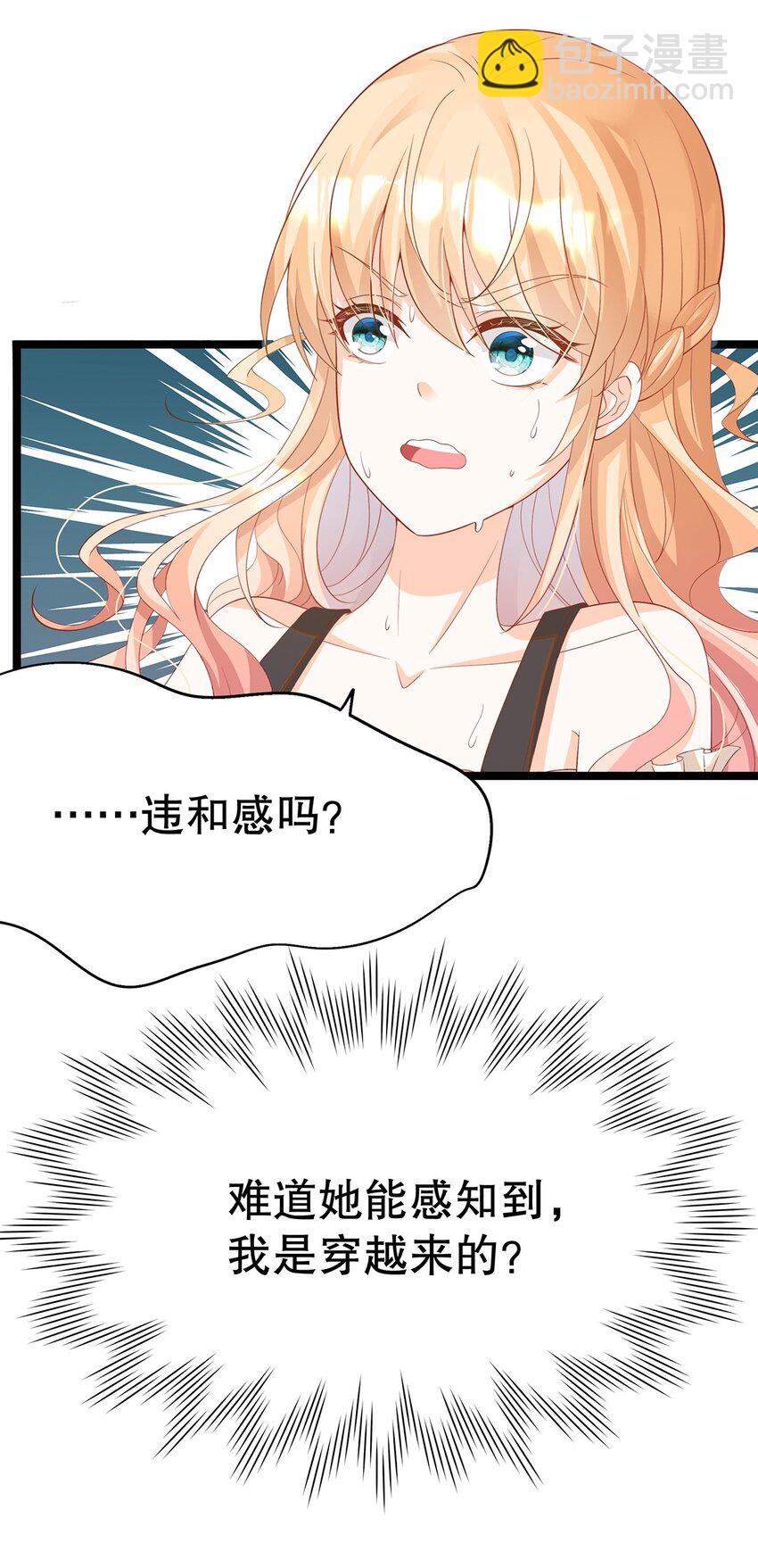 《炮灰女配被迫营业》019 好消息与坏消息 第12页