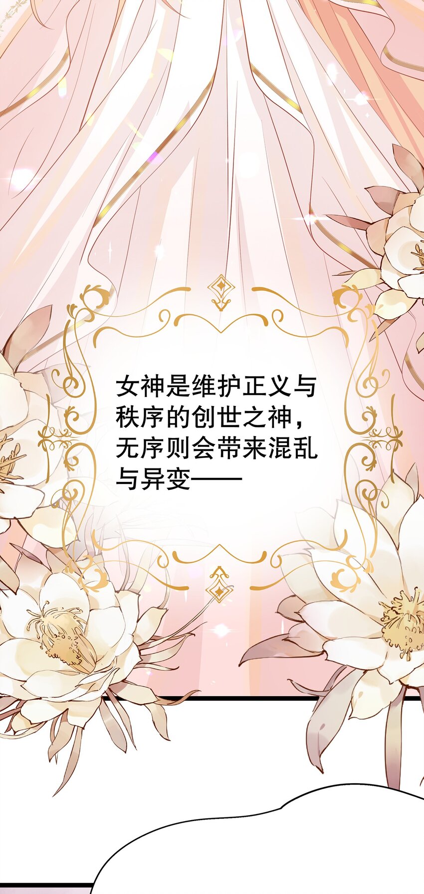 《炮灰女配被迫营业》019 好消息与坏消息 第14页