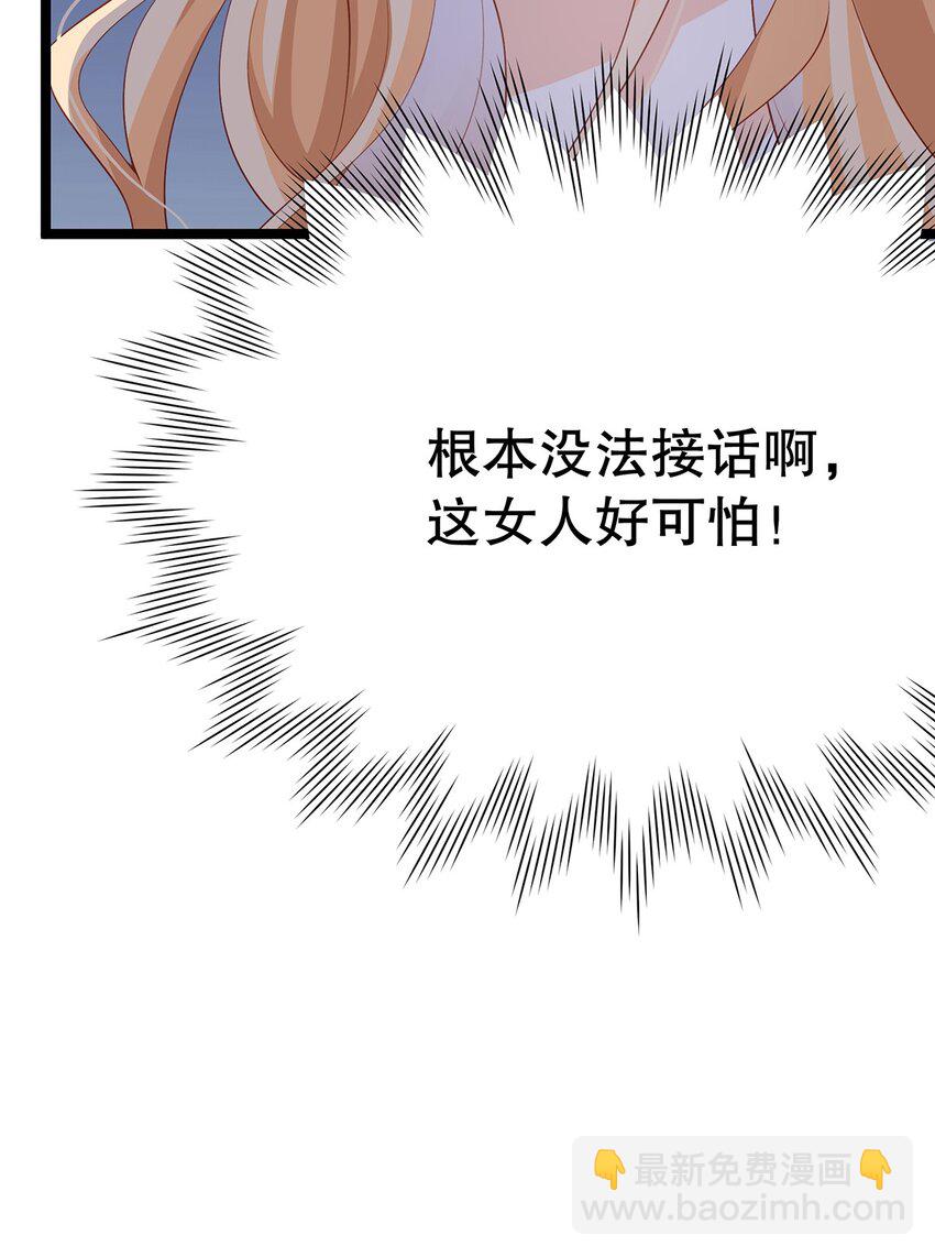 《炮灰女配被迫营业》019 好消息与坏消息 第17页