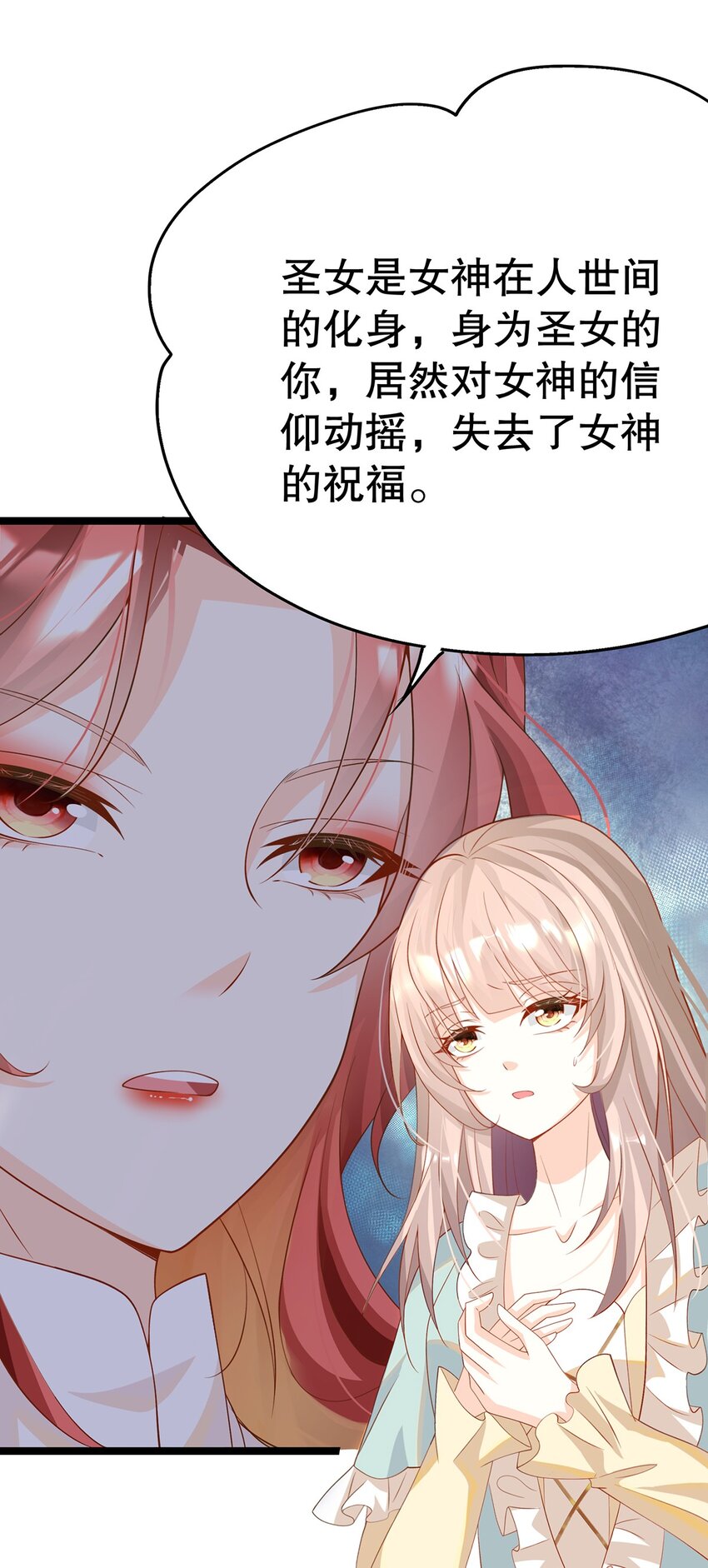 《炮灰女配被迫营业》019 好消息与坏消息 第18页