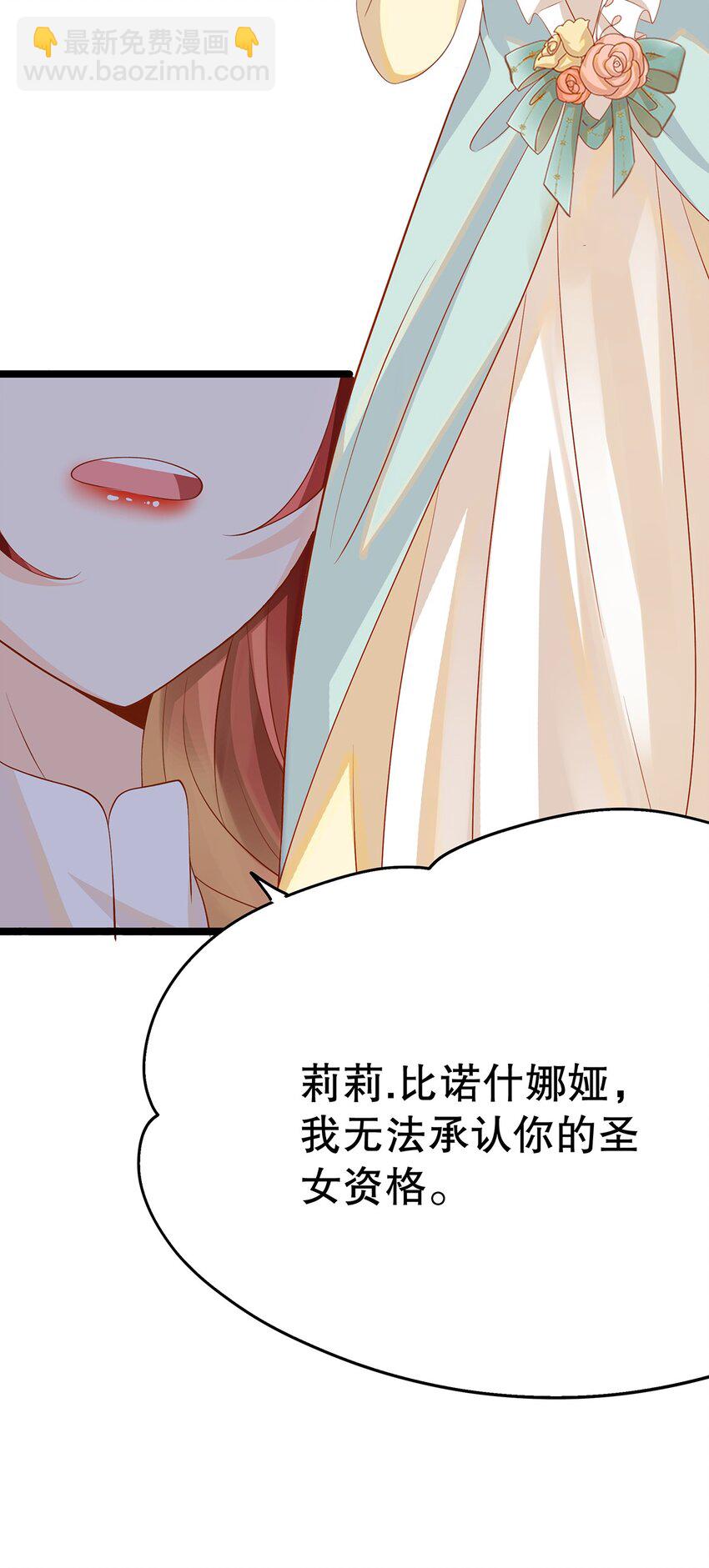 《炮灰女配被迫营业》019 好消息与坏消息 第19页