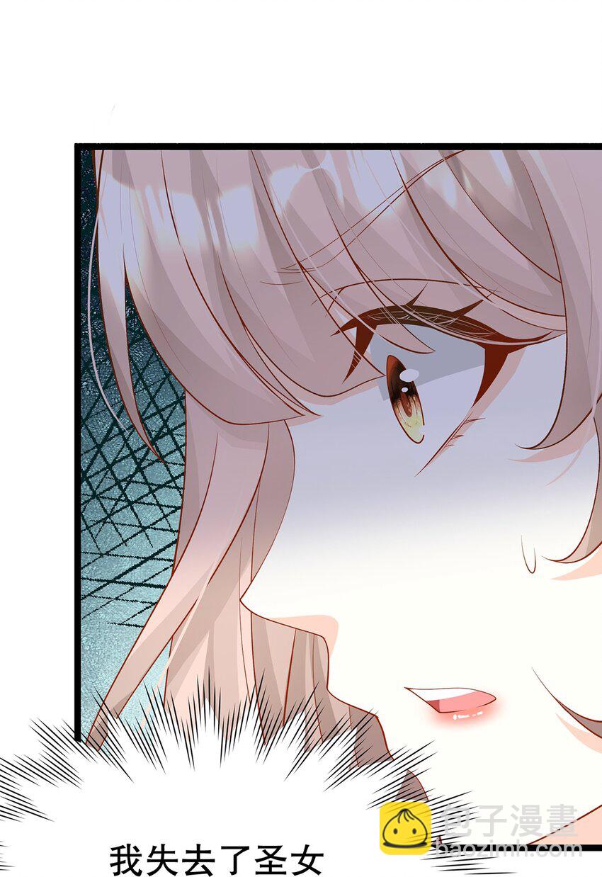 《炮灰女配被迫营业》019 好消息与坏消息 第20页