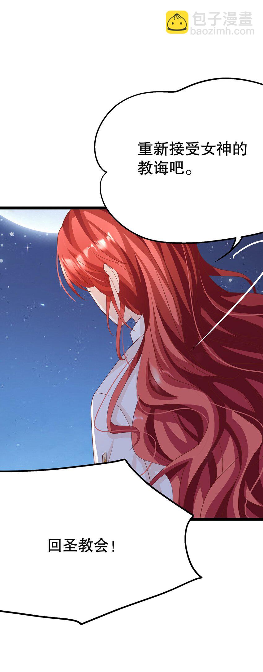 《炮灰女配被迫营业》019 好消息与坏消息 第23页