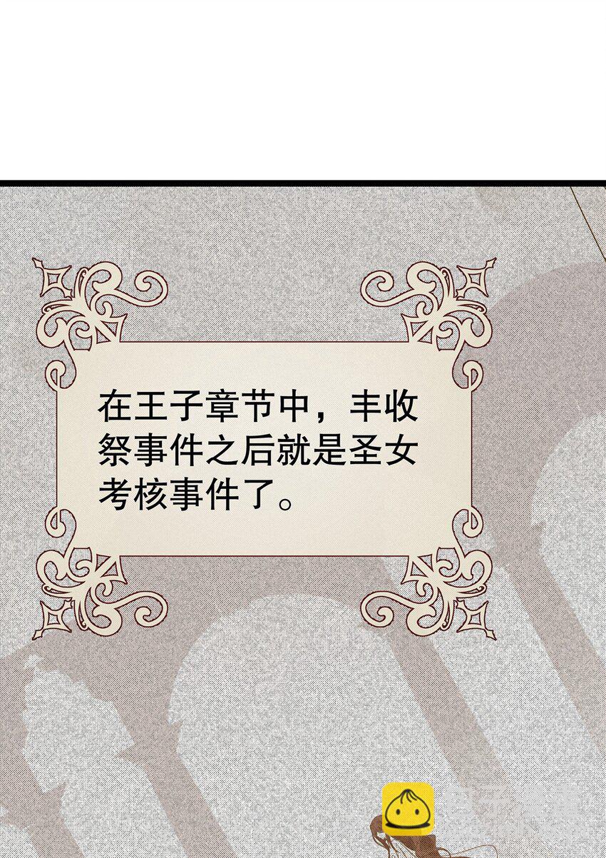 《炮灰女配被迫营业》019 好消息与坏消息 第2页