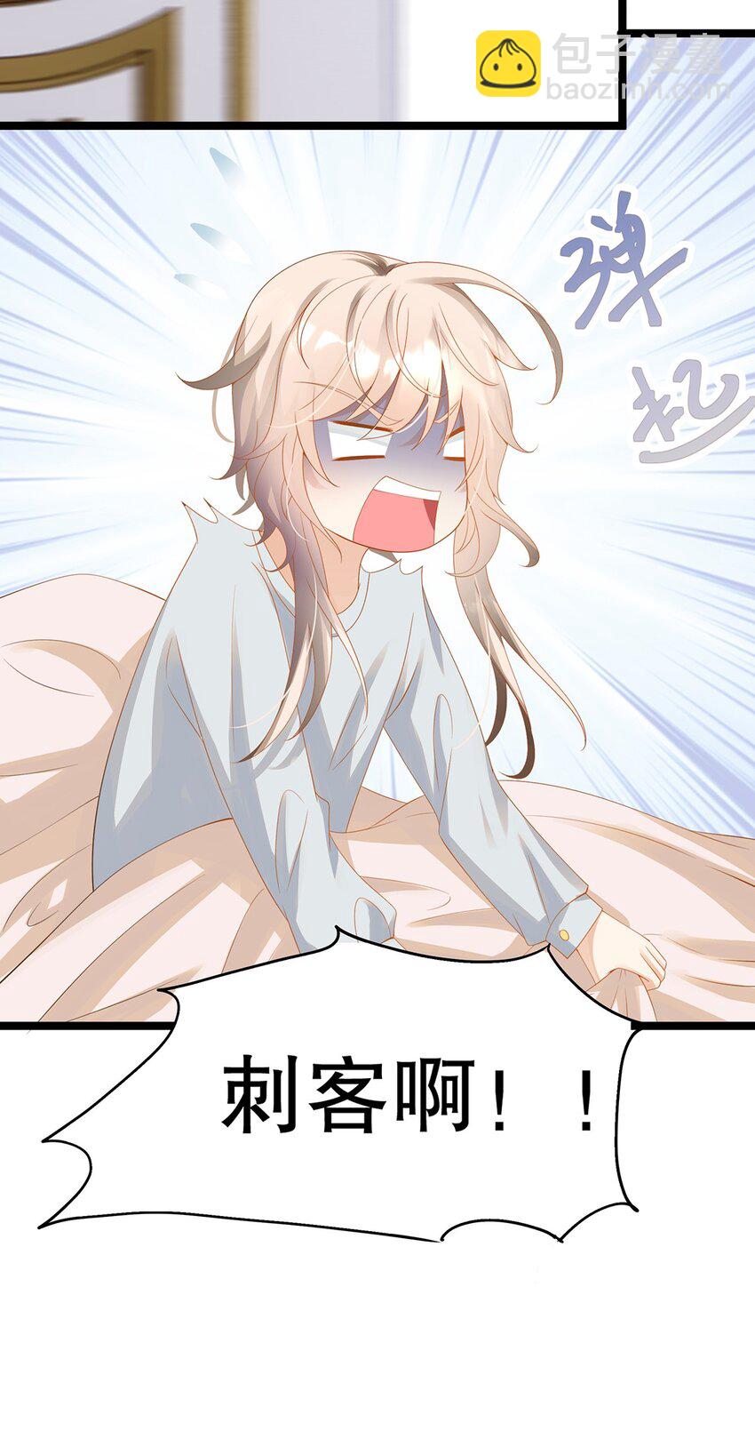 《炮灰女配被迫营业》019 好消息与坏消息 第33页