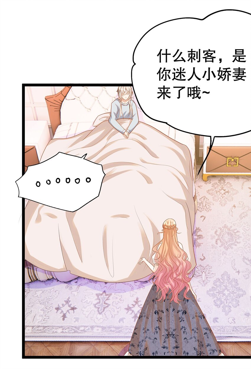 《炮灰女配被迫营业》019 好消息与坏消息 第34页
