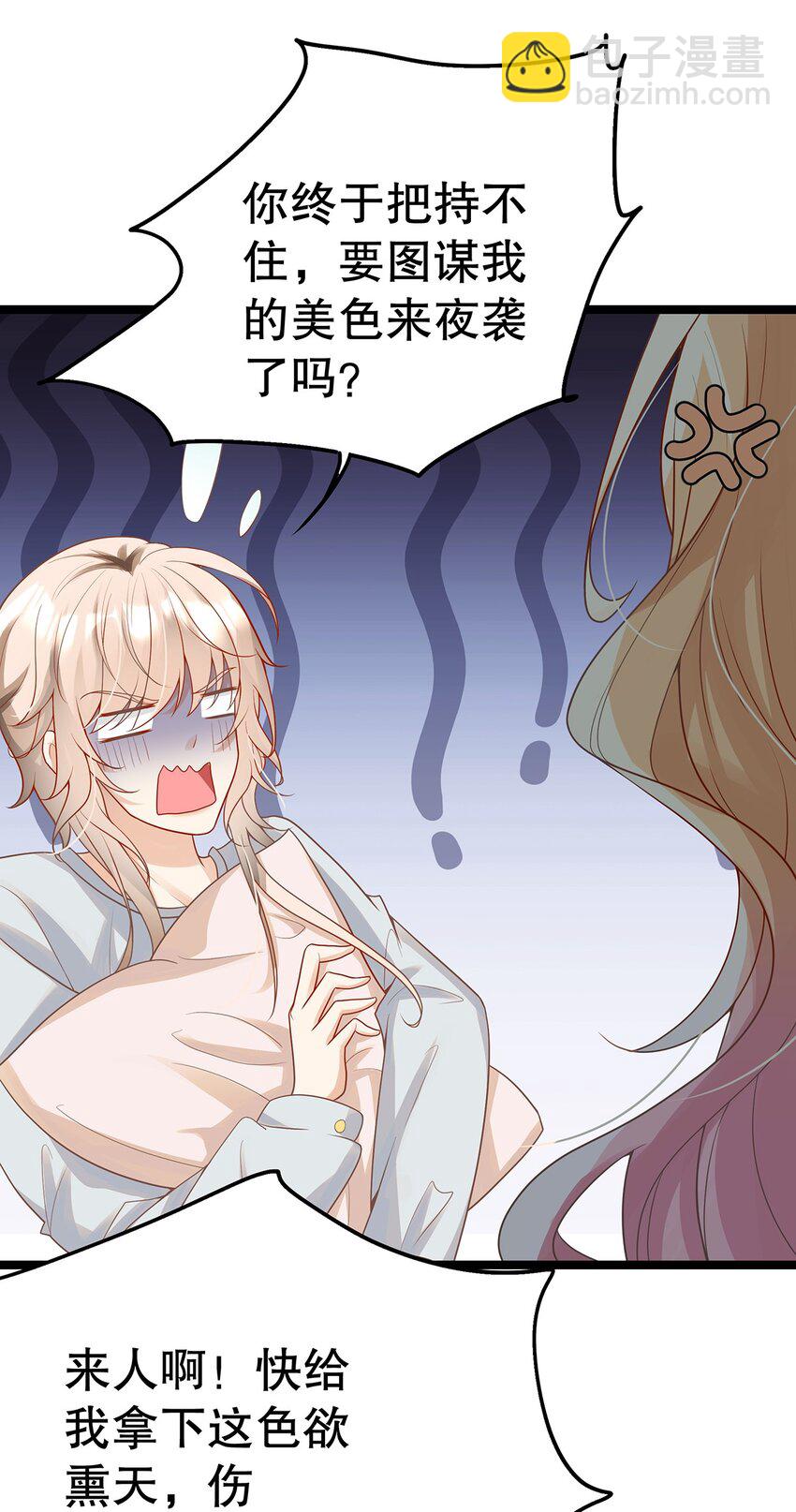 《炮灰女配被迫营业》019 好消息与坏消息 第35页