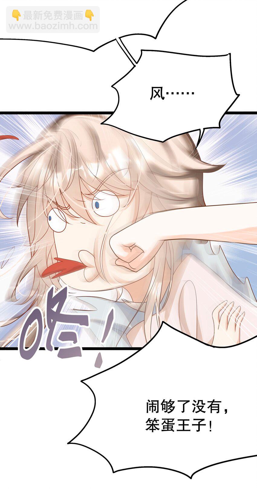 《炮灰女配被迫营业》019 好消息与坏消息 第36页