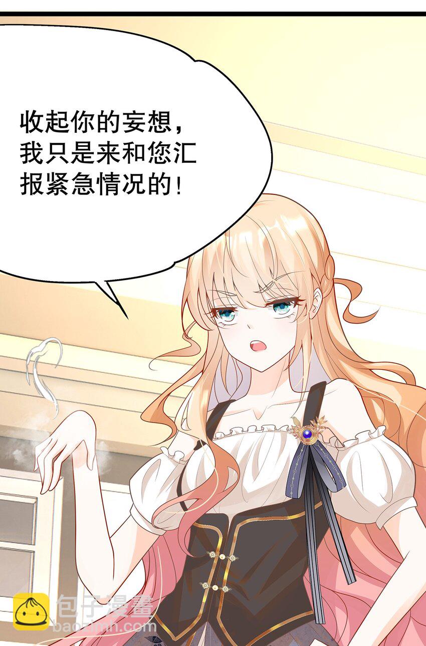 《炮灰女配被迫营业》019 好消息与坏消息 第37页
