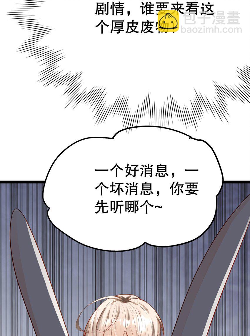 《炮灰女配被迫营业》019 好消息与坏消息 第39页