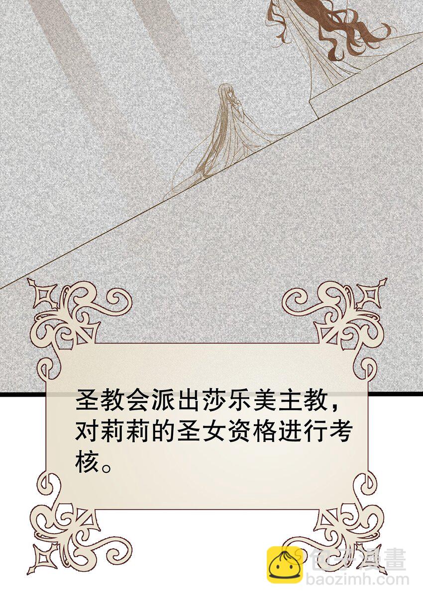 《炮灰女配被迫营业》019 好消息与坏消息 第3页