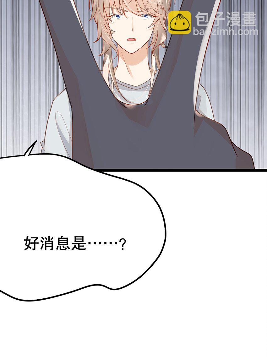 《炮灰女配被迫营业》019 好消息与坏消息 第40页