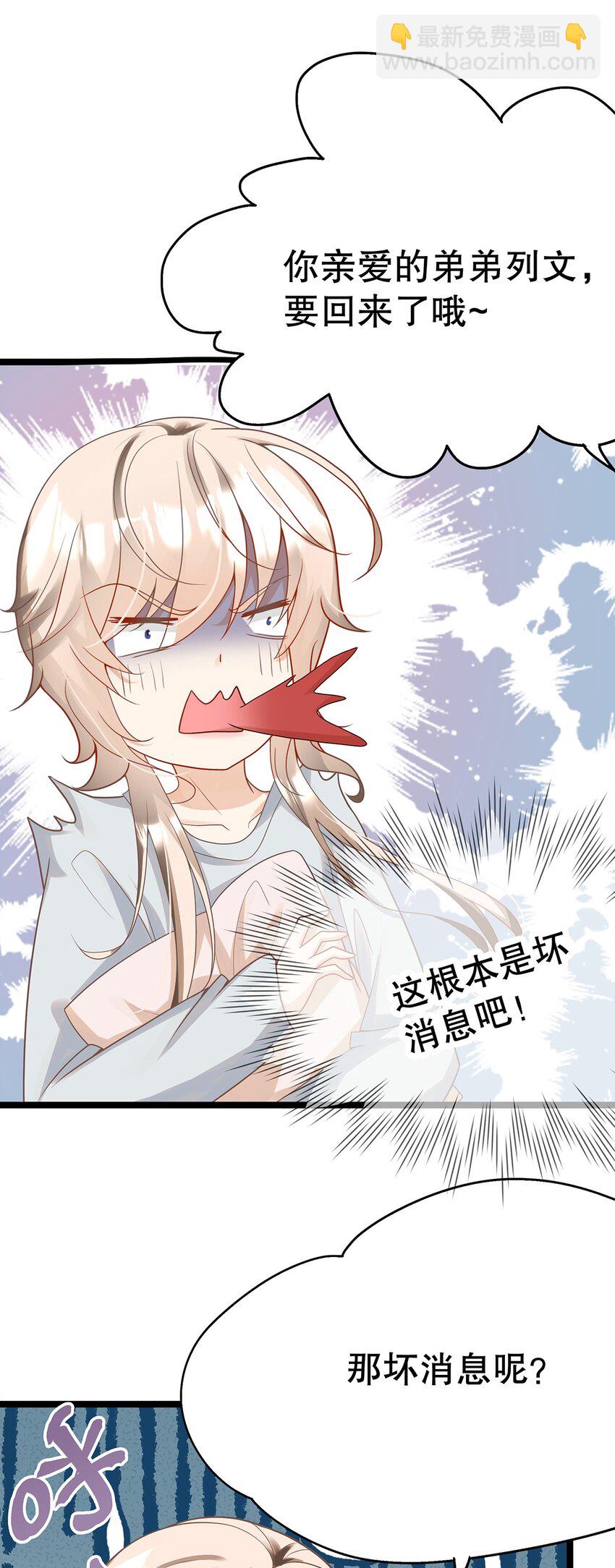 《炮灰女配被迫营业》019 好消息与坏消息 第41页