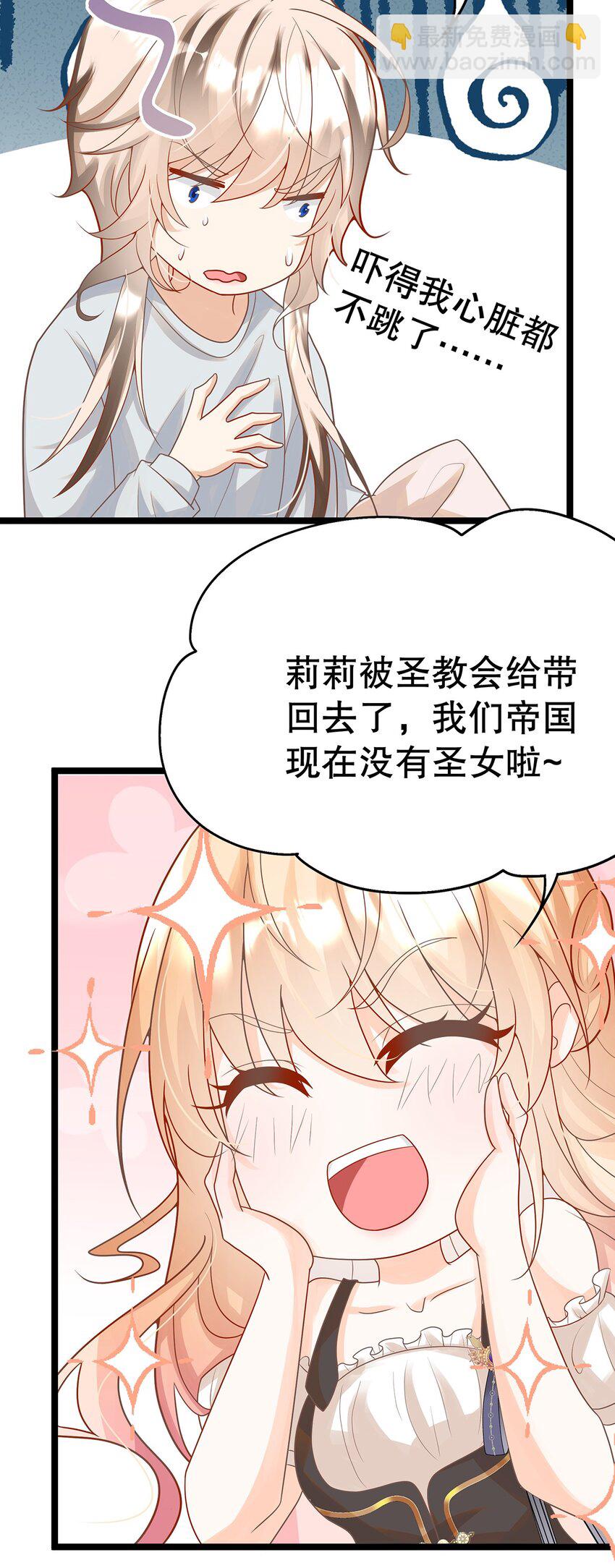 《炮灰女配被迫营业》019 好消息与坏消息 第42页