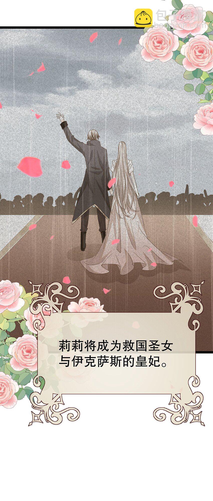 《炮灰女配被迫营业》019 好消息与坏消息 第5页