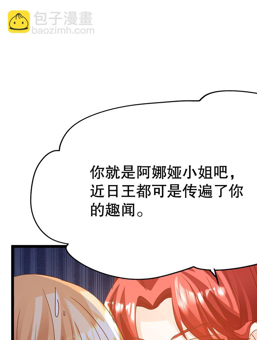 《炮灰女配被迫营业》019 好消息与坏消息 第6页