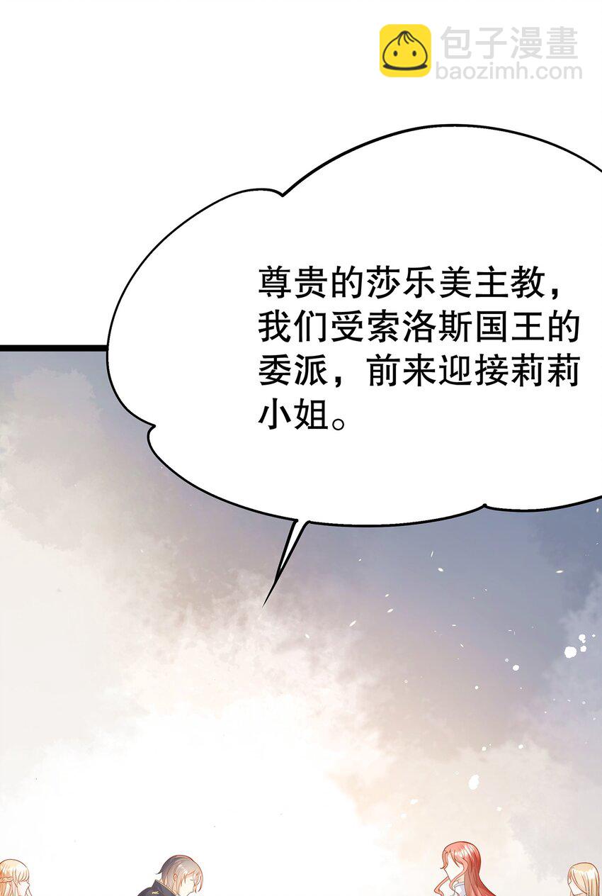 《炮灰女配被迫营业》020 除灵行动 第16页