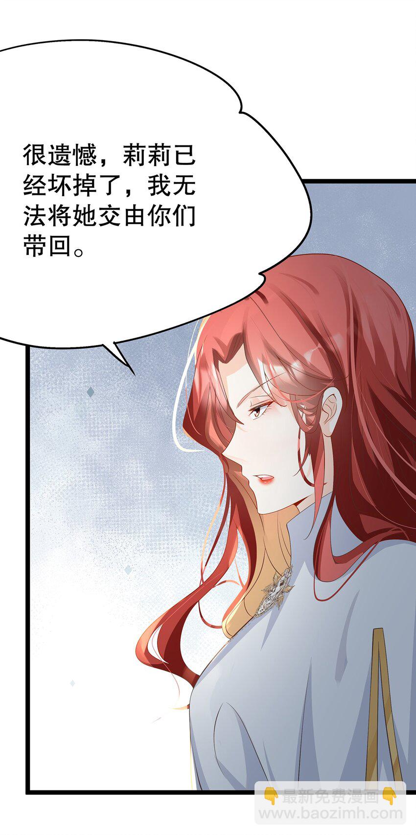 《炮灰女配被迫营业》020 除灵行动 第18页