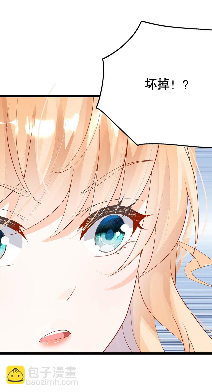 《炮灰女配被迫营业》020 除灵行动 第19页