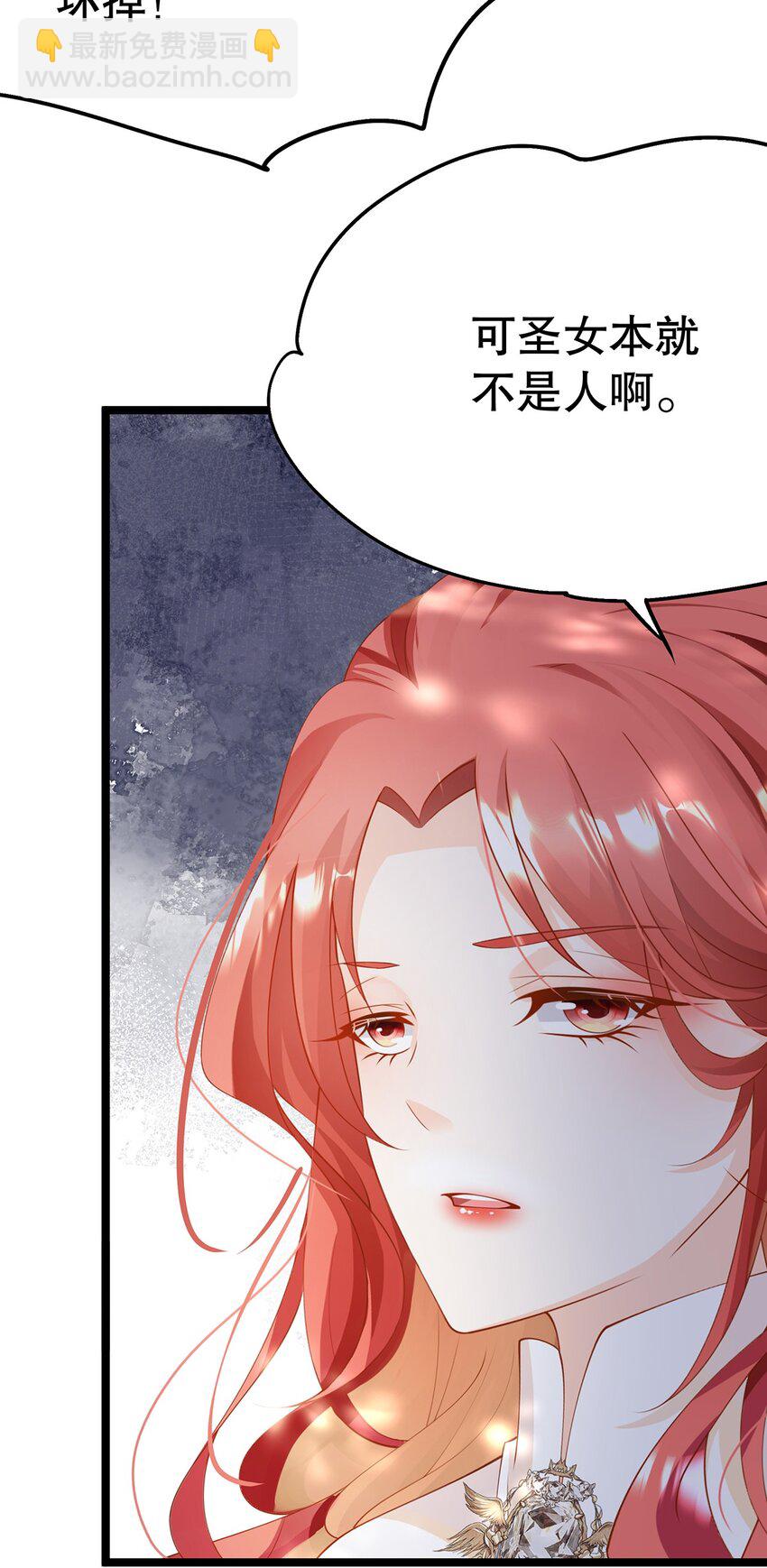 《炮灰女配被迫营业》020 除灵行动 第22页