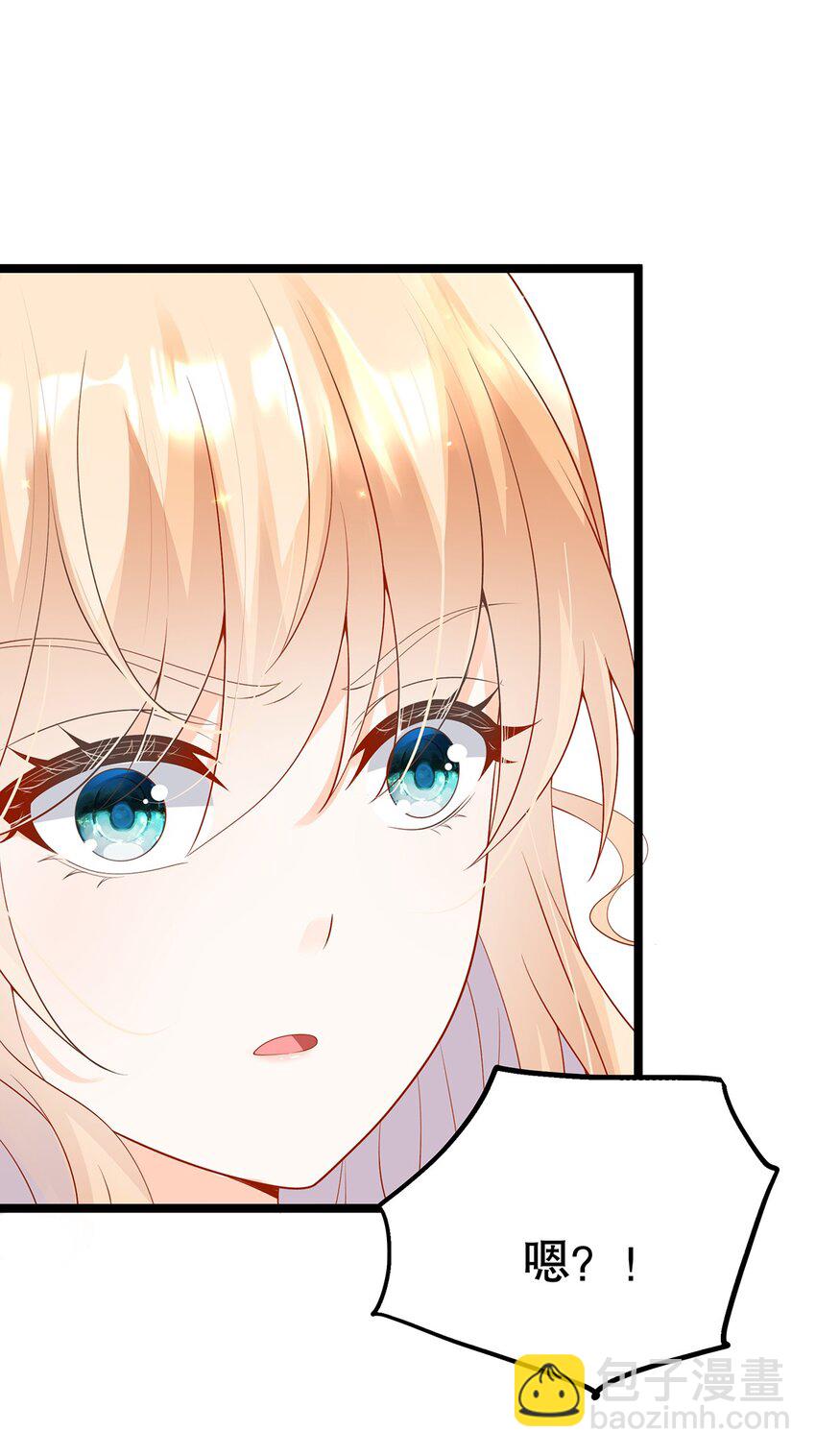 《炮灰女配被迫营业》020 除灵行动 第24页