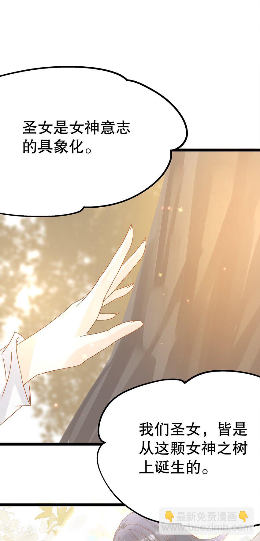 《炮灰女配被迫营业》020 除灵行动 第28页
