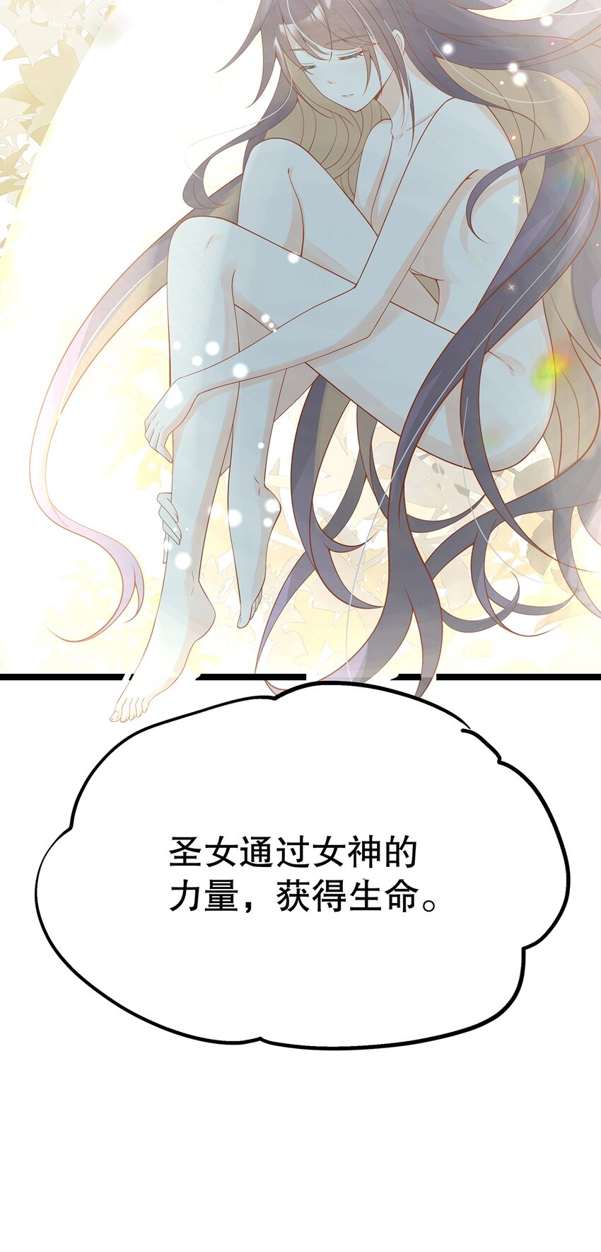 《炮灰女配被迫营业》020 除灵行动 第29页