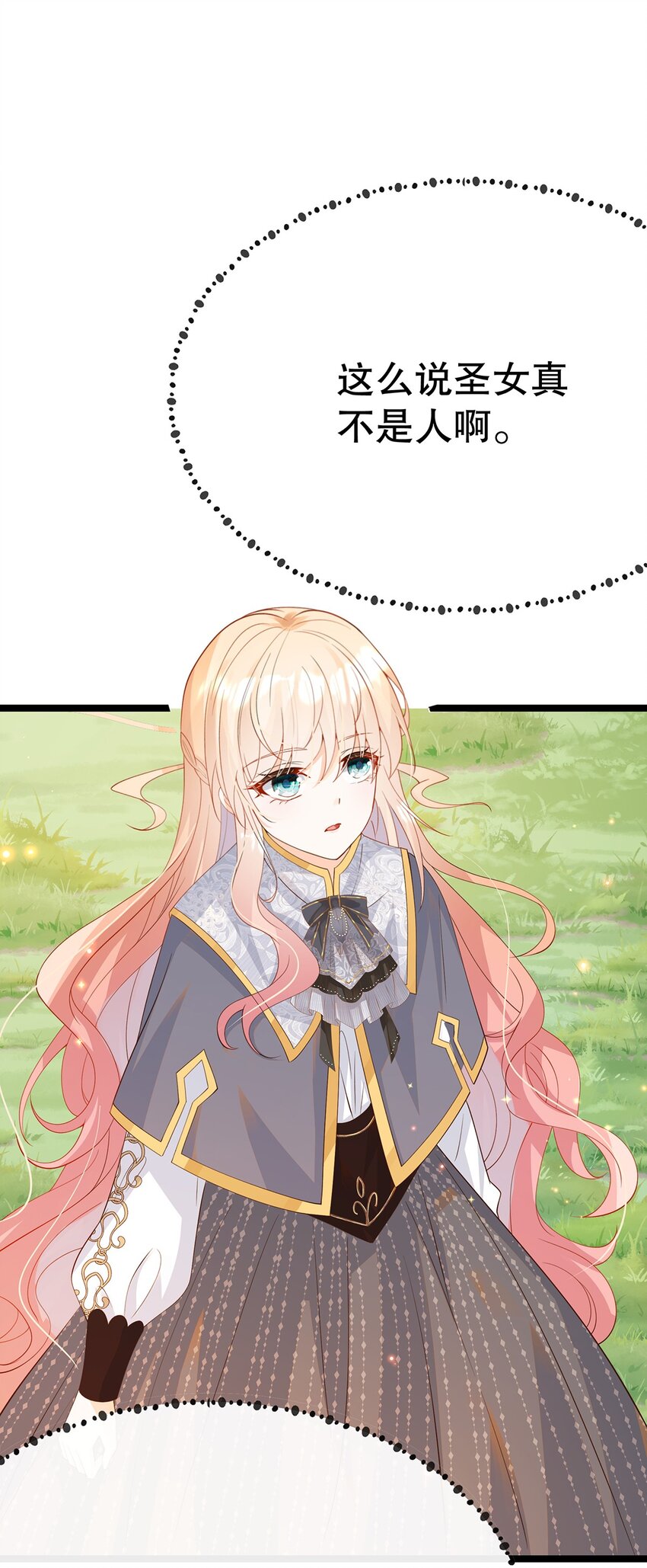 《炮灰女配被迫营业》020 除灵行动 第30页