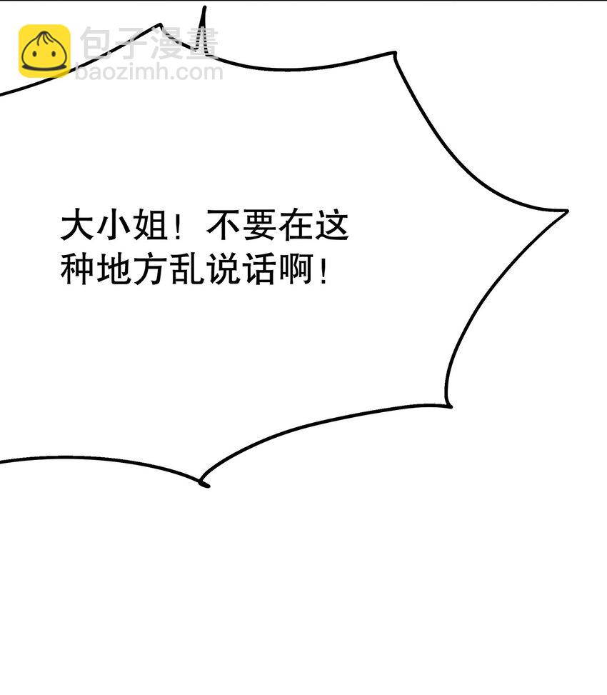 《炮灰女配被迫营业》020 除灵行动 第35页