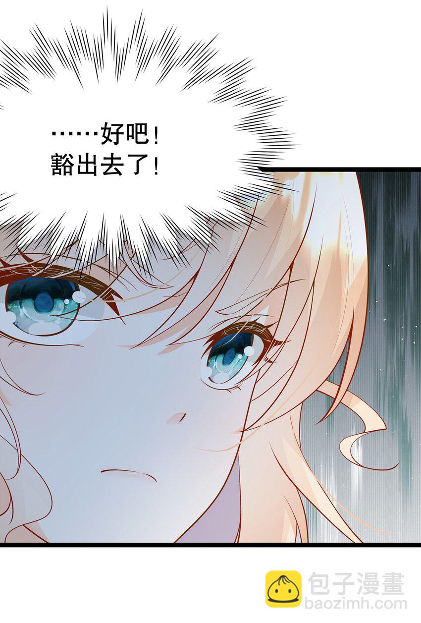 《炮灰女配被迫营业》020 除灵行动 第36页