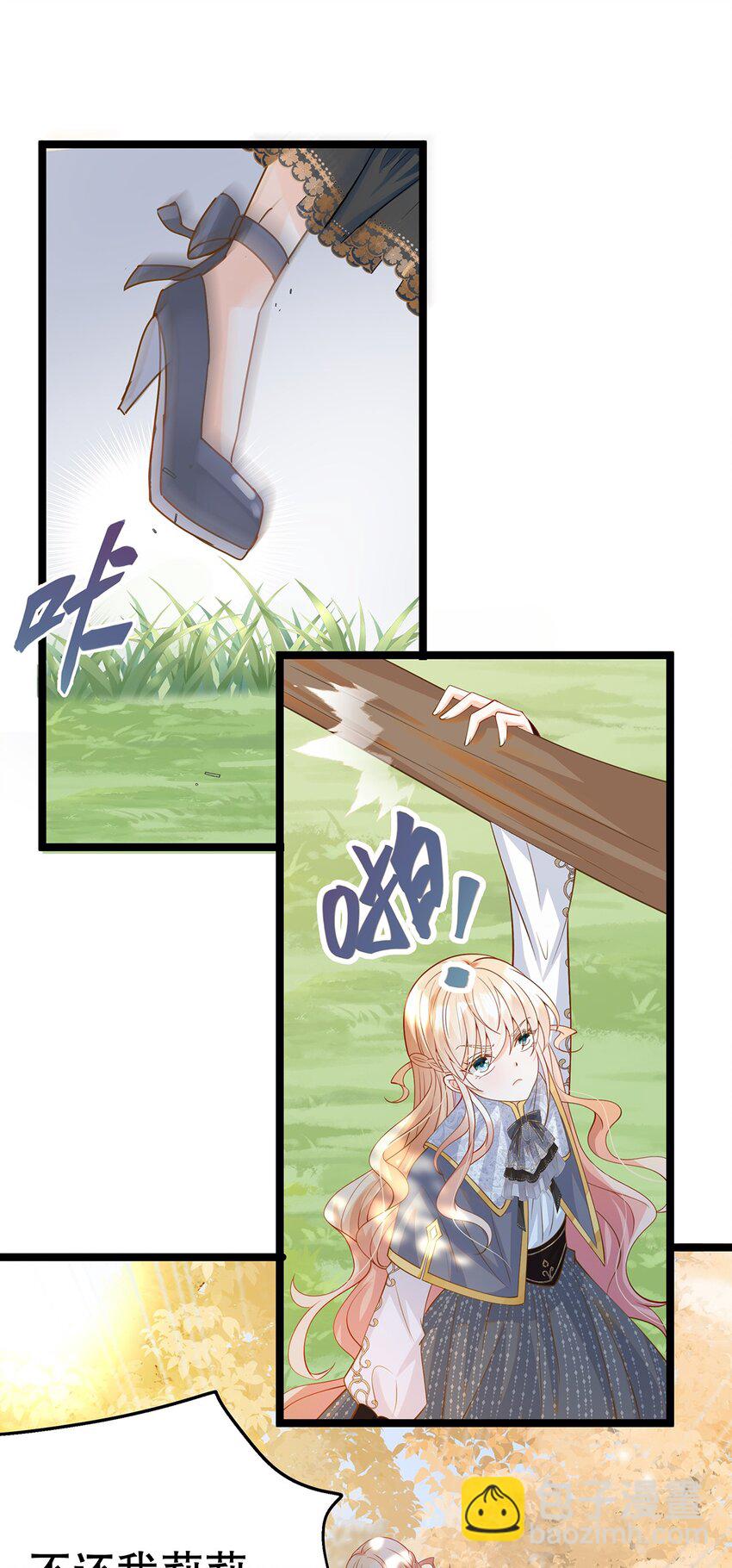《炮灰女配被迫营业》020 除灵行动 第37页