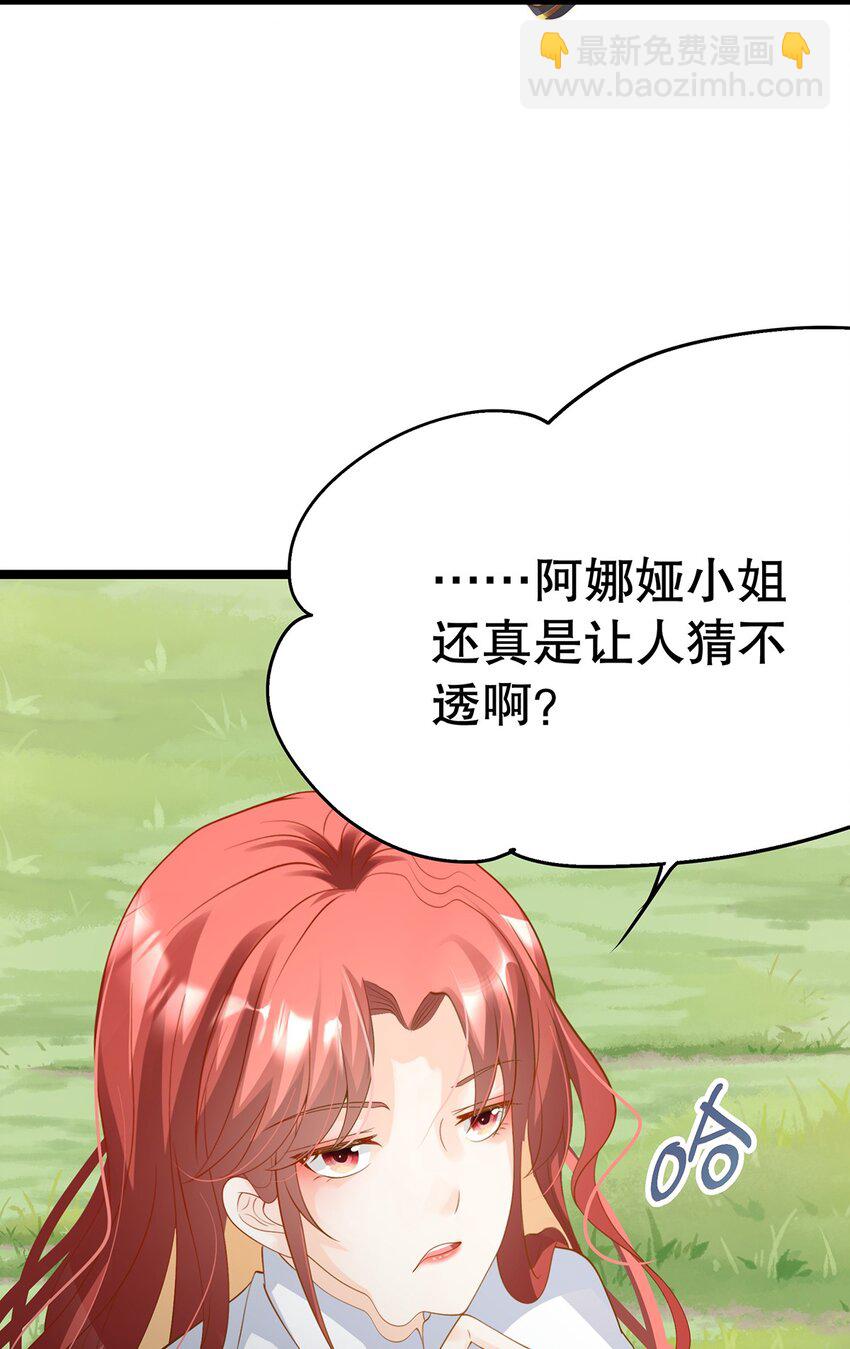 《炮灰女配被迫营业》020 除灵行动 第40页