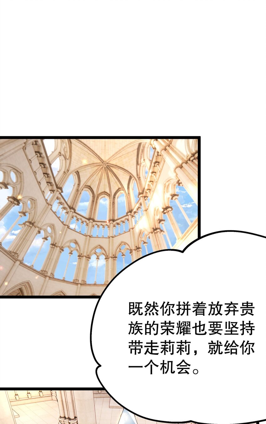 《炮灰女配被迫营业》020 除灵行动 第42页