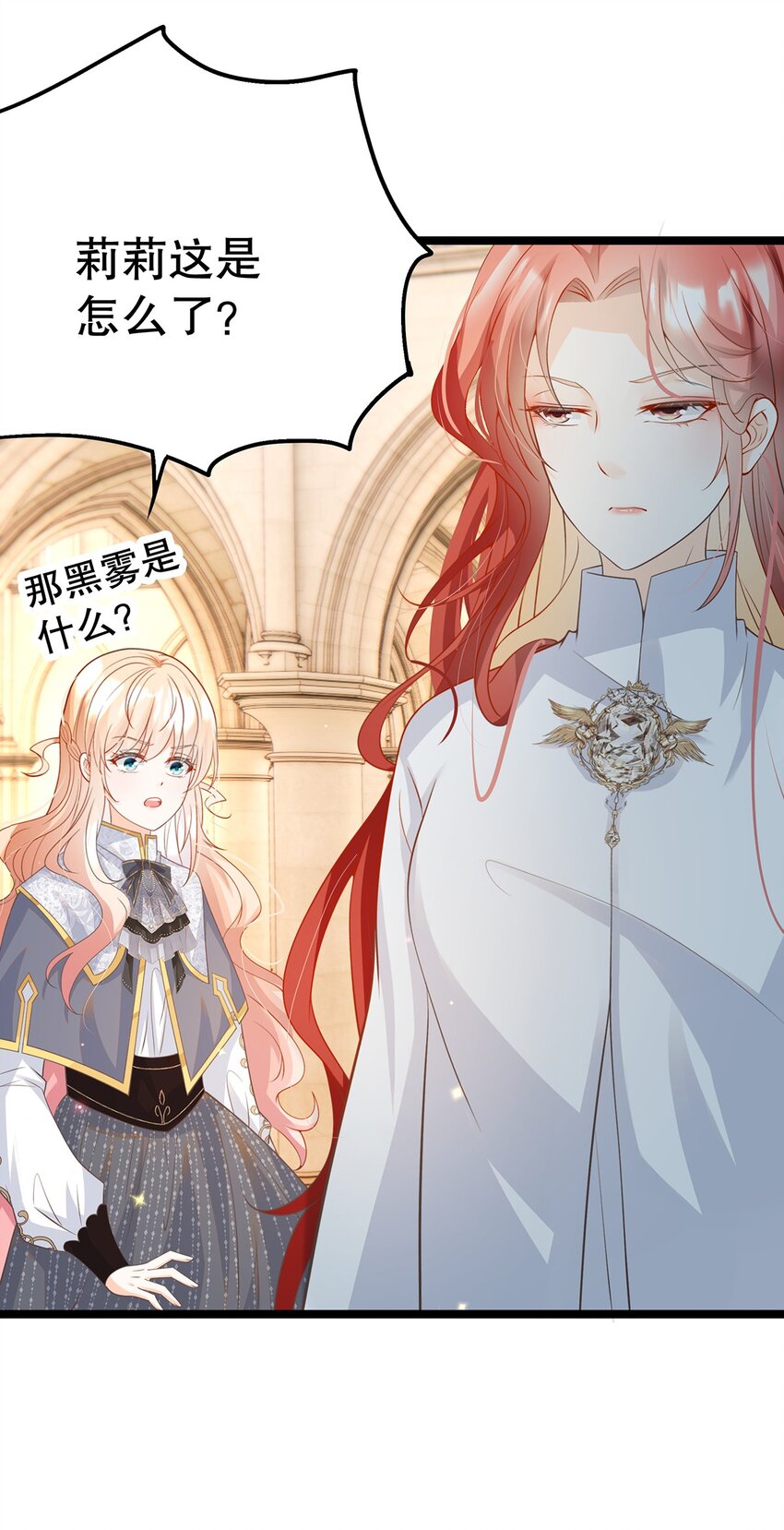 《炮灰女配被迫营业》020 除灵行动 第45页