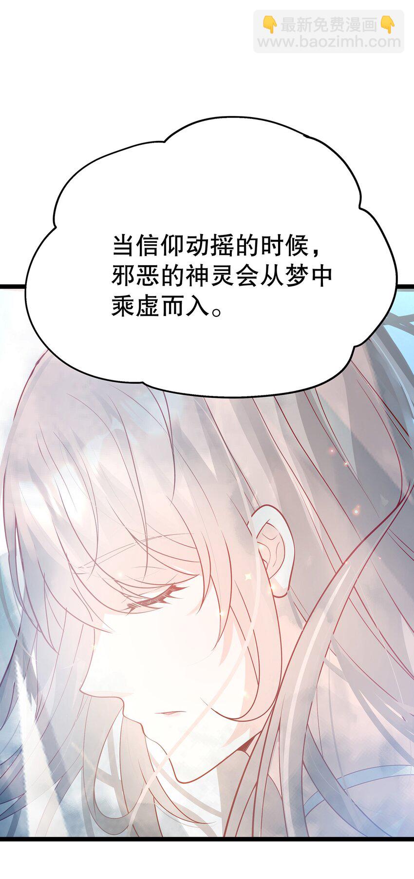 《炮灰女配被迫营业》020 除灵行动 第46页