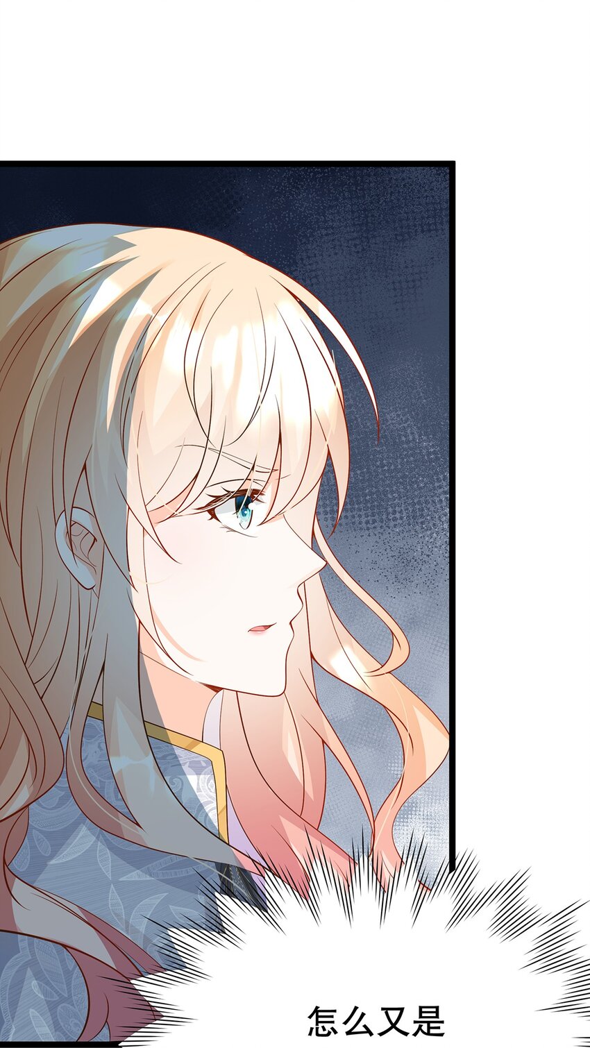 《炮灰女配被迫营业》020 除灵行动 第48页