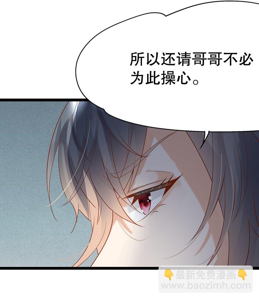 《炮灰女配被迫营业》020 除灵行动 第4页