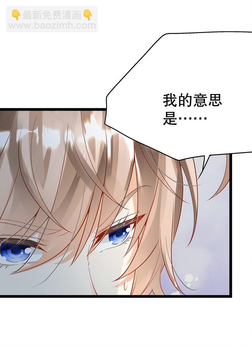 《炮灰女配被迫营业》020 除灵行动 第5页