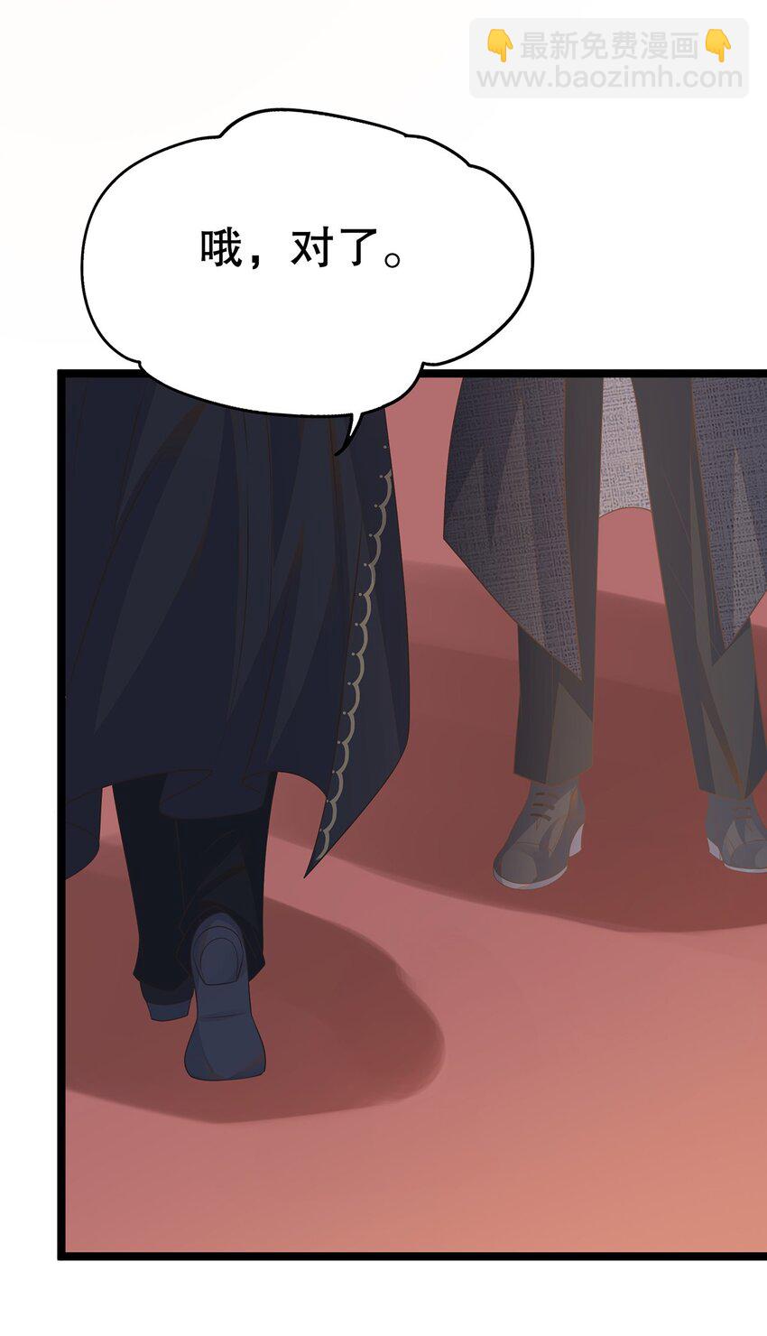 《炮灰女配被迫营业》020 除灵行动 第8页