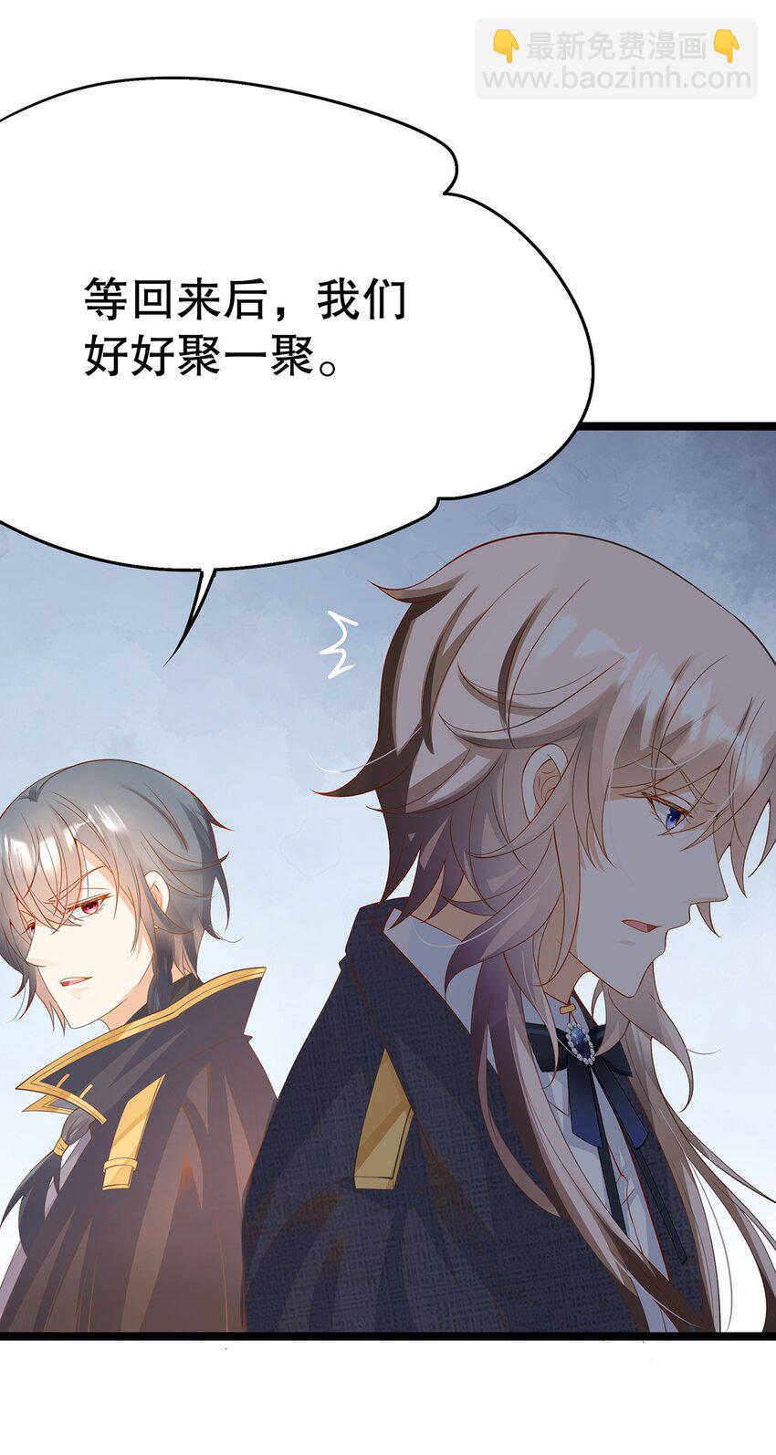 《炮灰女配被迫营业》020 除灵行动 第9页