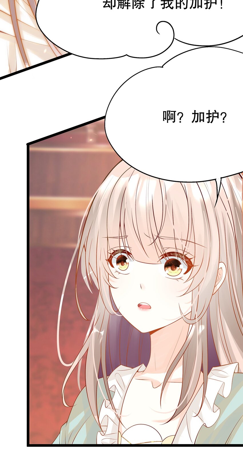 《炮灰女配被迫营业》018 大精灵与前代圣女 第10页