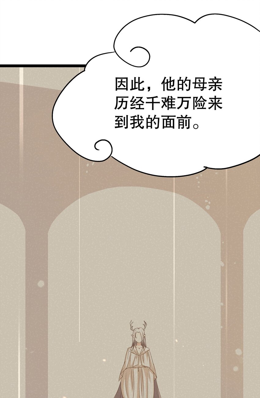 《炮灰女配被迫营业》018 大精灵与前代圣女 第14页