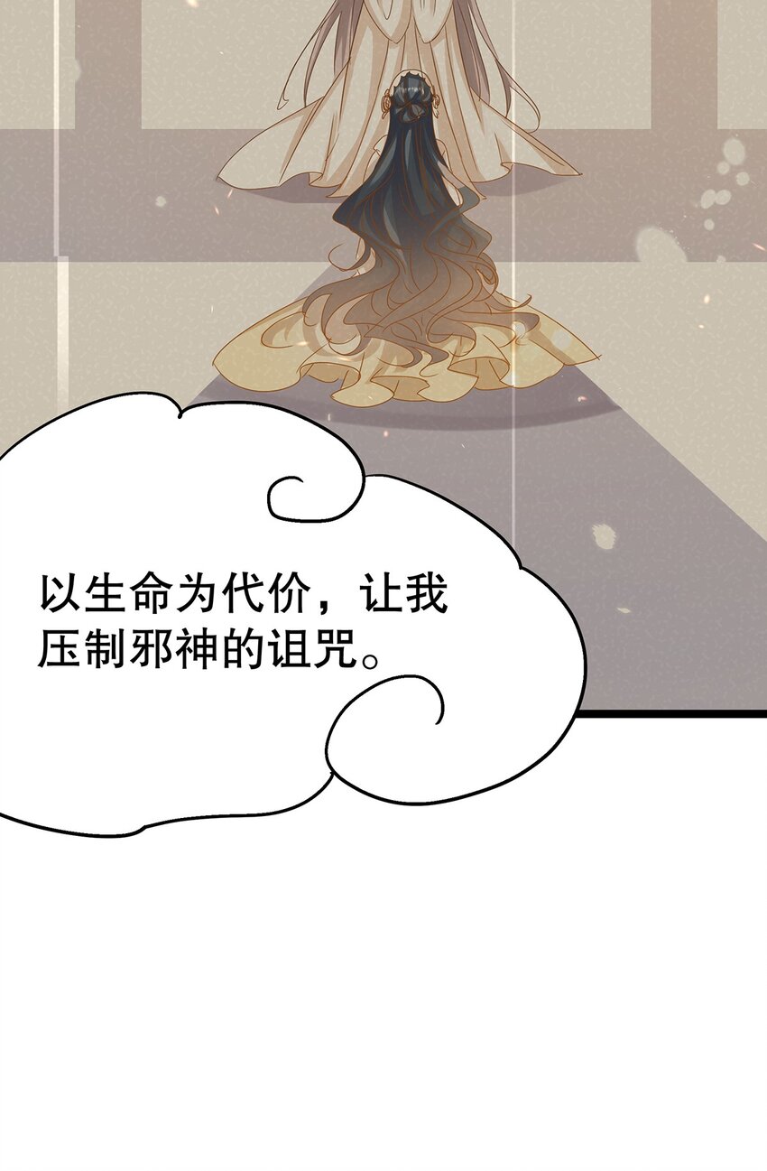 《炮灰女配被迫营业》018 大精灵与前代圣女 第15页