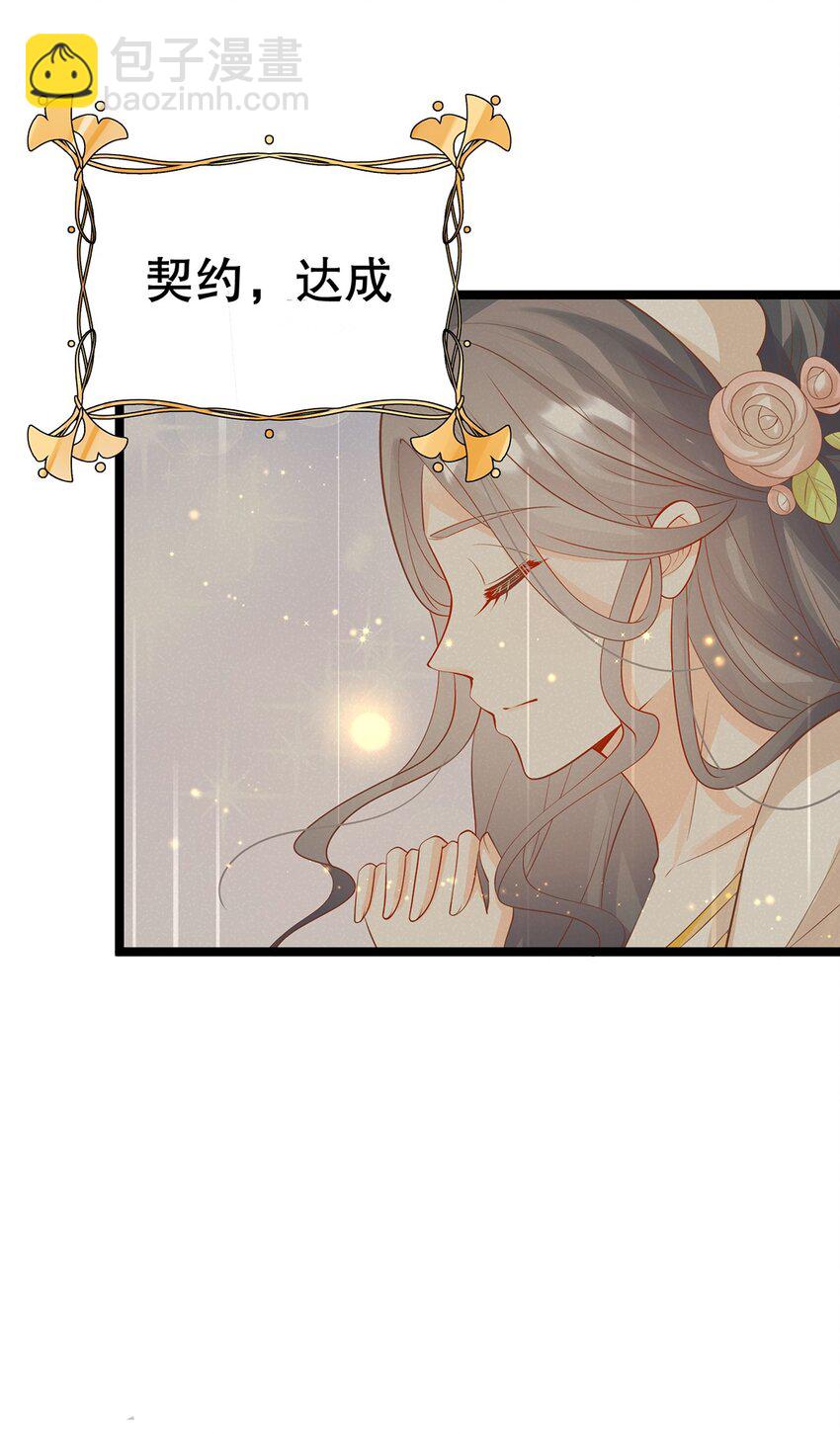 《炮灰女配被迫营业》018 大精灵与前代圣女 第16页